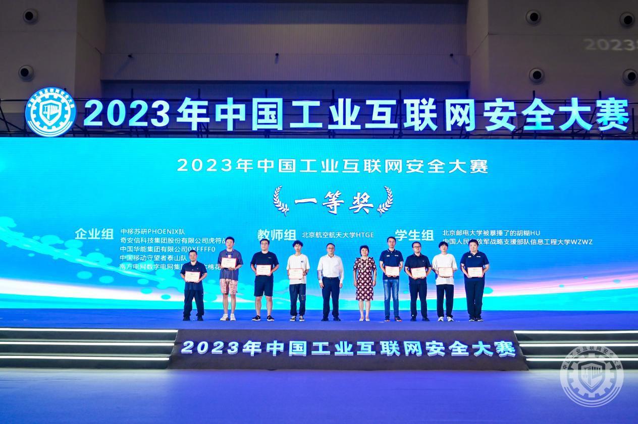 逼特逼网站视频2023年中国工业互联网安全啊啊啊好爽啊大鸡巴操死我吧我要高潮了